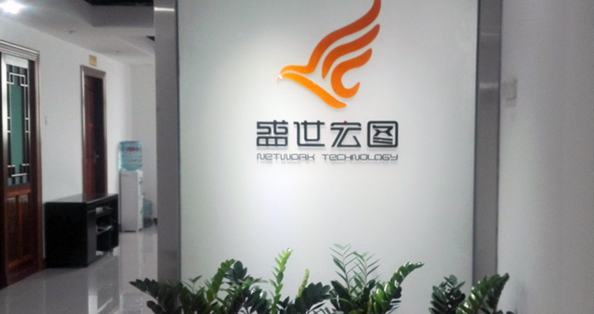 海南网站建设公司