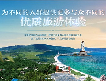 豪雅旅行社