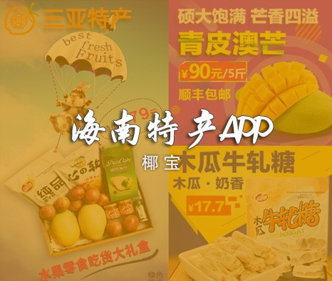 鲜果APP 商城